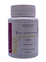 Фітокомплекс для нирок при запаленні сечостатевої системи подагрі 60 таблеток New Life