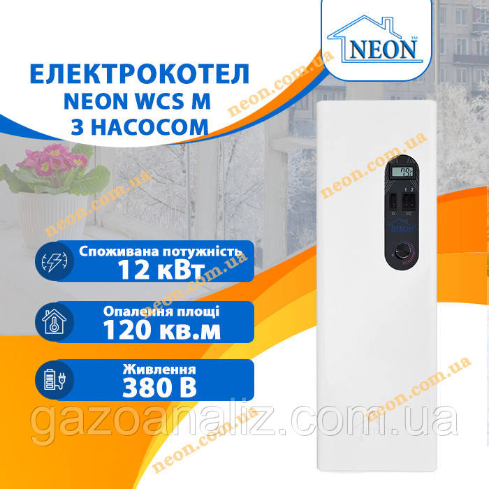 Електрокотел NEON Classk M 12 кВт з насосом 380В (безшумний)