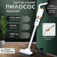 Бездротовий акумуляторний пилосос із насадками (ручний, вертикальний, 120 Вт) YY-100