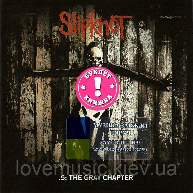 Музичний сд диск SLIPKNOT 5: The gray chapter (2014) (audio cd)
