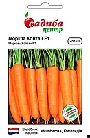 Морква Колтан F1, 400 шт., СЦ