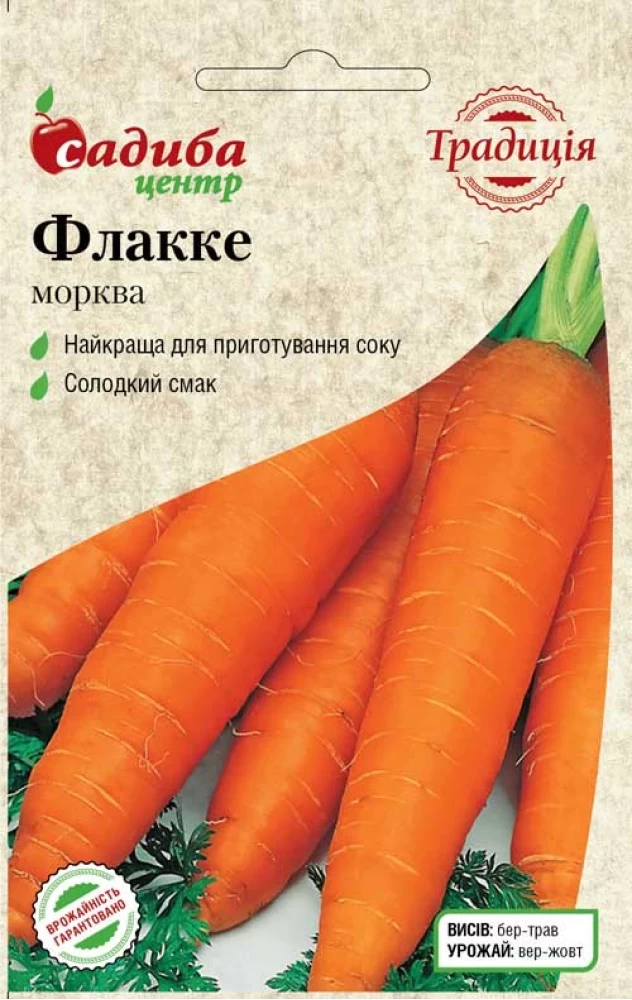 Морква Флакке, 2 г, Традиція, фото 1