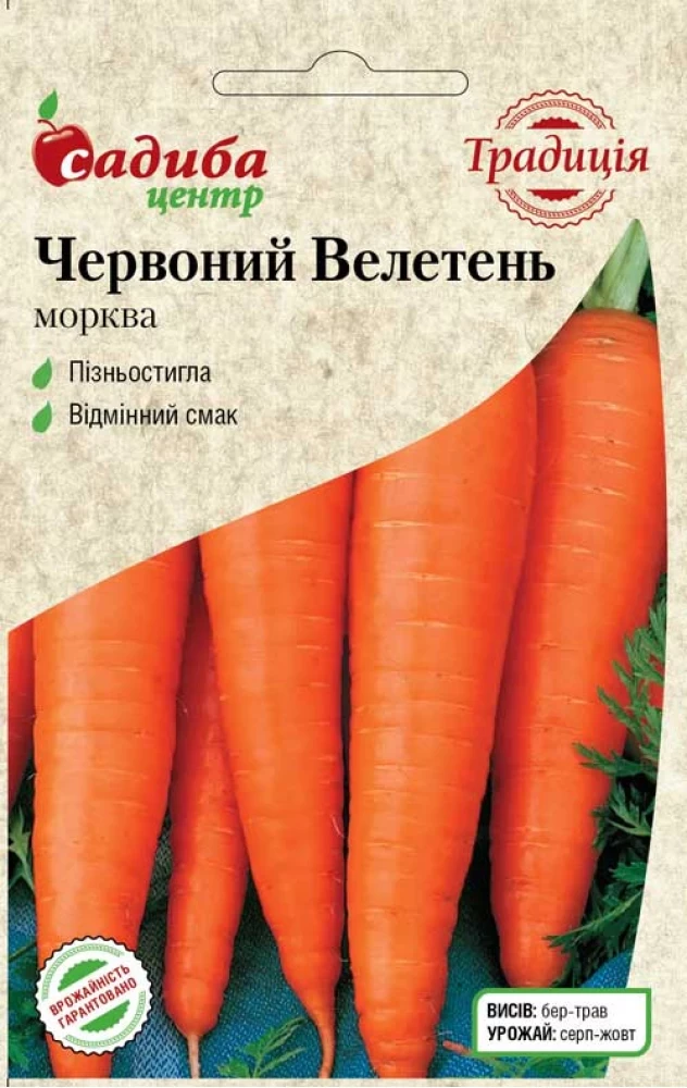 Морква Червоний велетень, 2 г, Традиція, фото 1