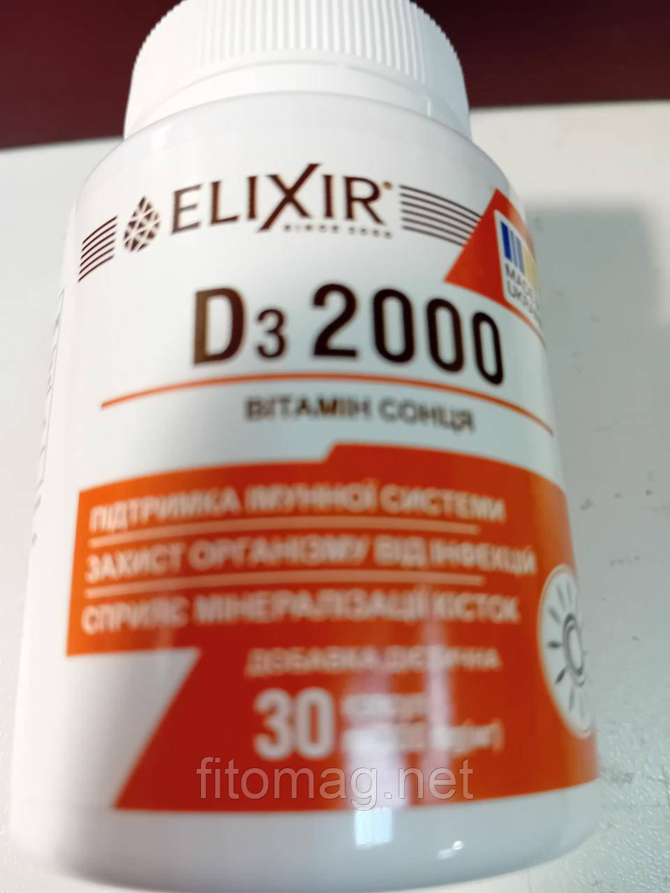 Вітамін D3 2000 МО 300 мг 30 капсул