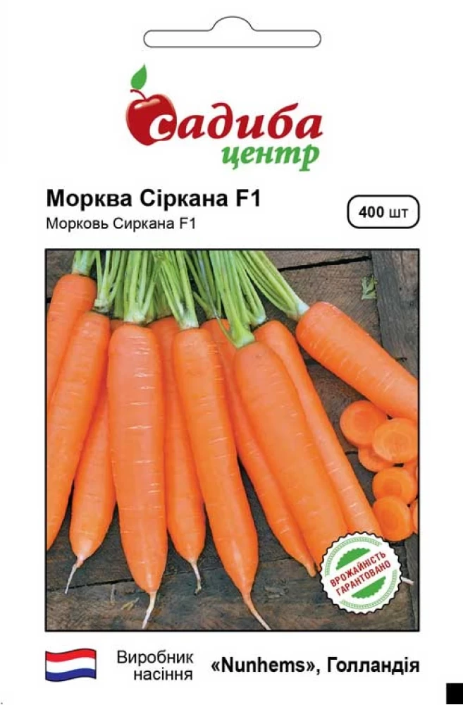 Морква Сіркана F1, 400 шт., СЦ, фото 1