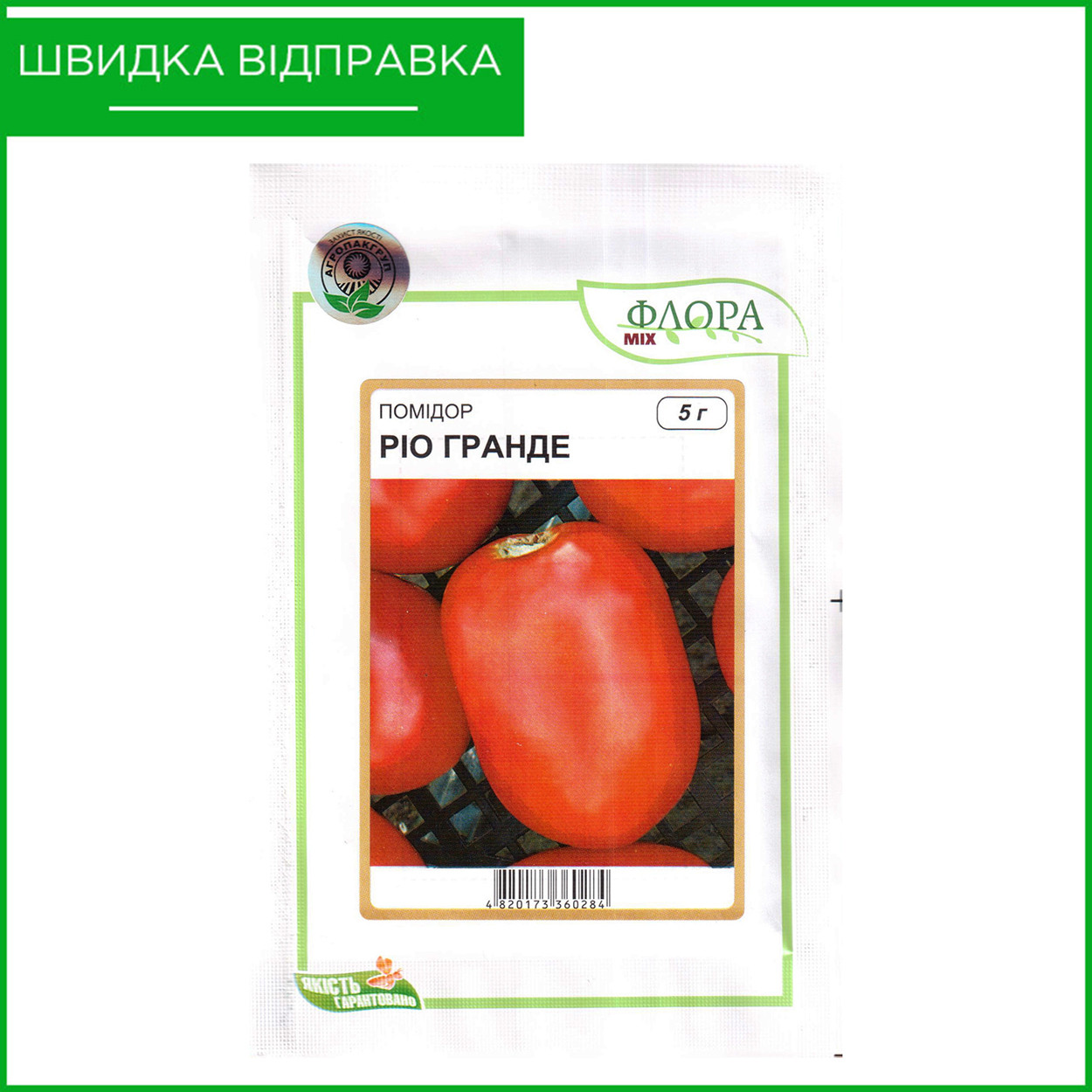 Насіння томату «Ріо Гранде» (5 г) від Lark Seeds, США, фото 1