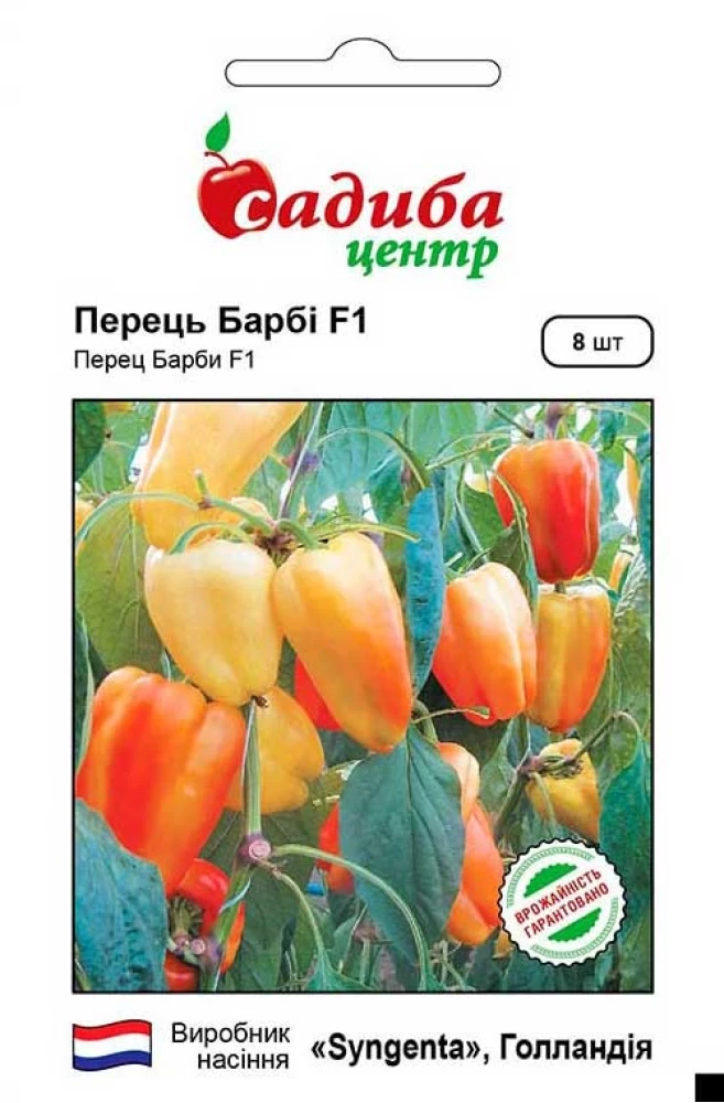 Перець солодкий Барбі F1, 8 шт., СЦ, фото 1