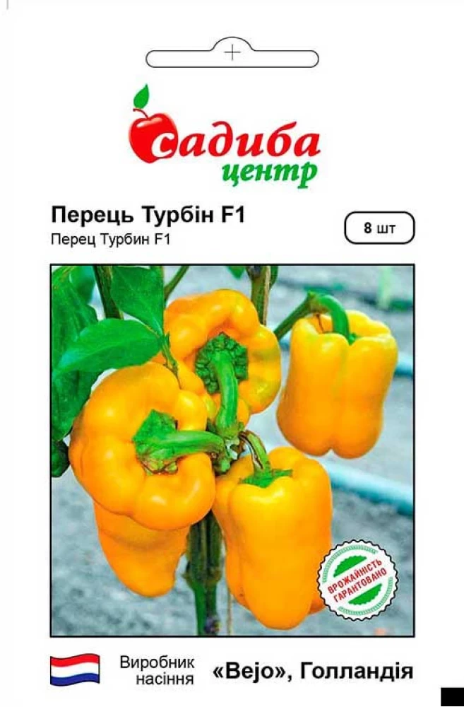 Перець солодкий Турбін F1, 8 шт., СЦ, фото 1
