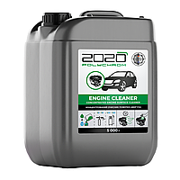 Очисник двигуна Polychrom 2020 “Engine Cleaner”, 5 кг