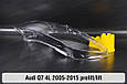 Скло фари Audi Q7 4L (2005-2015) дорест/рест ліве, фото 7