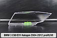 Скло фари BMW 3 E90 E91 Halogen (2004-2012) дорест/рест праве, фото 3