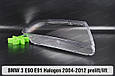 Скло фари BMW 3 E90 E91 Halogen (2004-2012) дорест/рест праве, фото 8