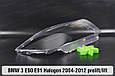 Скло фари BMW 3 E90 E91 Halogen (2004-2012) дорест/рест праве, фото 9