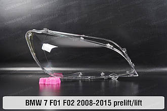Скло фари BMW 7 F01 F02 (2008-2015) дорест/рест праве