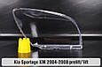 Скло фари KIA Sportage KM (2004-2008) дорест/1 рест ліве, фото 3