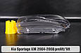 Скло фари KIA Sportage KM (2004-2008) дорест/1 рест ліве, фото 5