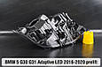 Корпус фари BMW 5 G30 G31 Adaptive LED (2016-2020) дорест лівий, фото 9