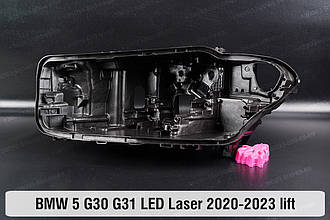 Корпус фари BMW 5 G30 G31 LED Laser (2020-2023) рест лівий