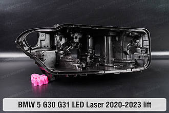 Корпус фари BMW 5 G30 G31 LED Laser (2020-2023) рест правий