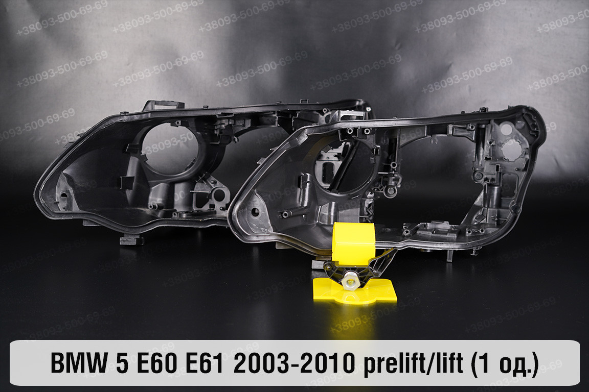 Ремкомплект кріплення корпуса фар BMW 5 E60 E61 (2003-2010) дорест/рест лівий – 1 од.