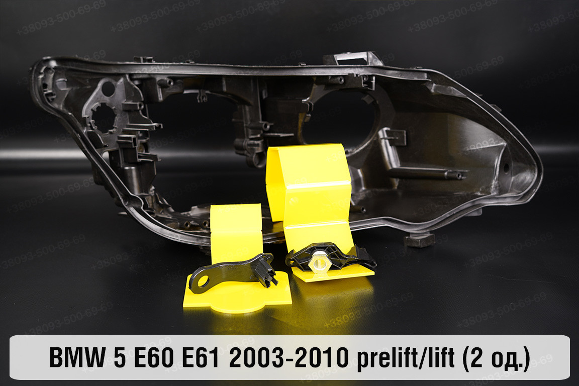 Ремкомплект кріплення корпуса фар BMW 5 E60 E61 (2003-2010) дорест/рест правий – 2 од., фото 1
