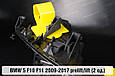 Ремкомплект кріплення корпуса фар BMW 5 F10 F11 (2009-2017) дорест/рест лівий – 2 од., фото 4