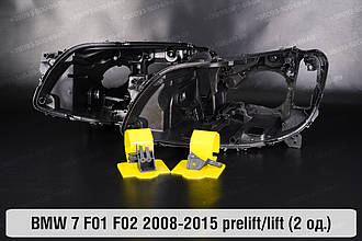 Ремкомплект кріплення корпуса фар BMW 7 F01 F02 (2008-2015) дорест/рест лівий – 2 од.