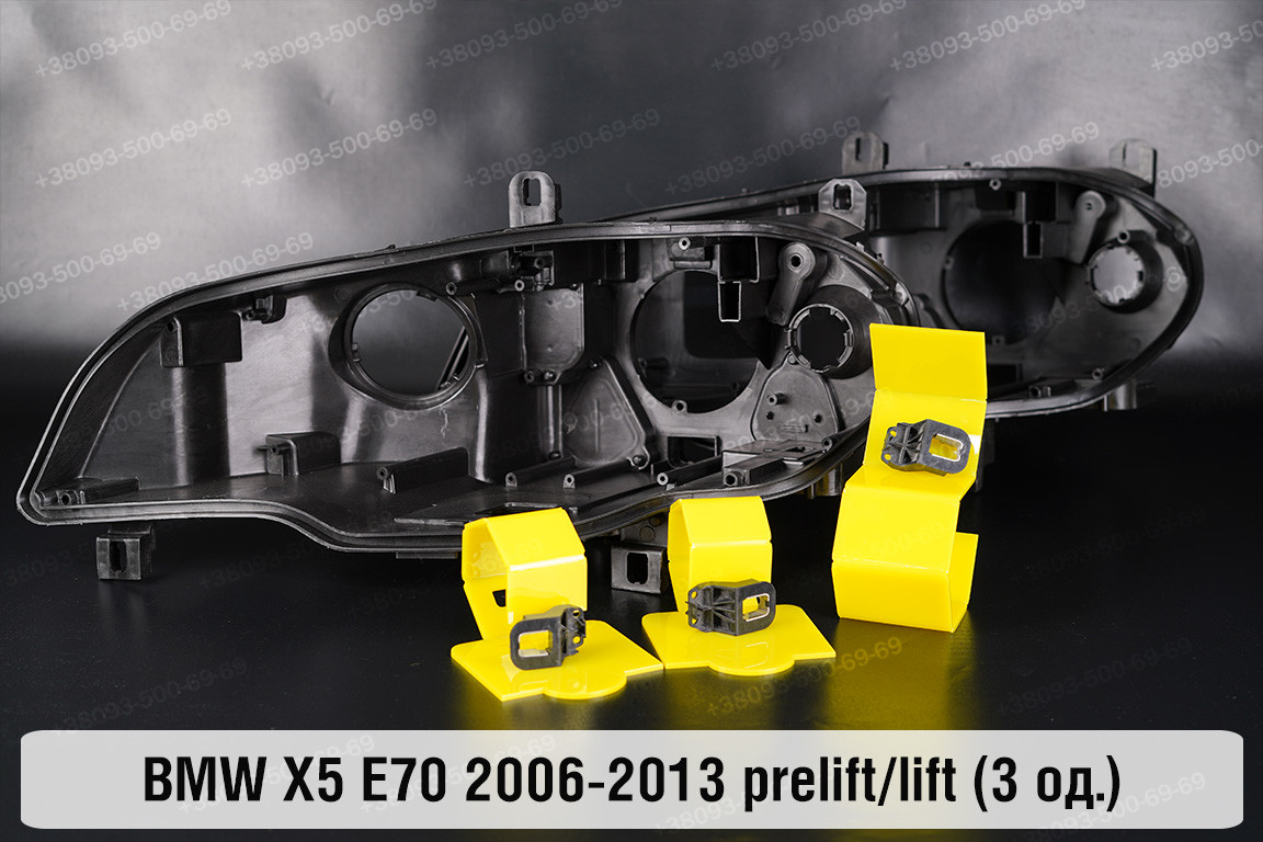 Ремкомплект кріплення корпуса фар BMW X5 E70 (2006-2013) дорест/рест лівий/правий – 3 од., фото 1