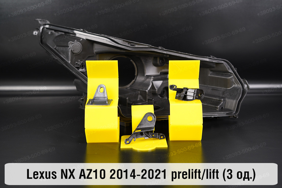 Ремкомплект кріплення корпуса фар Lexus NX AZ10 (2014-2021) дорест/рест правий – 3 од., фото 1