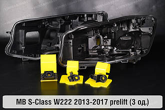 Ремкомплект кріплення корпуса фар Mercedes-Benz S-Class W222 (2013-2017) дорест лівий – 3 од.