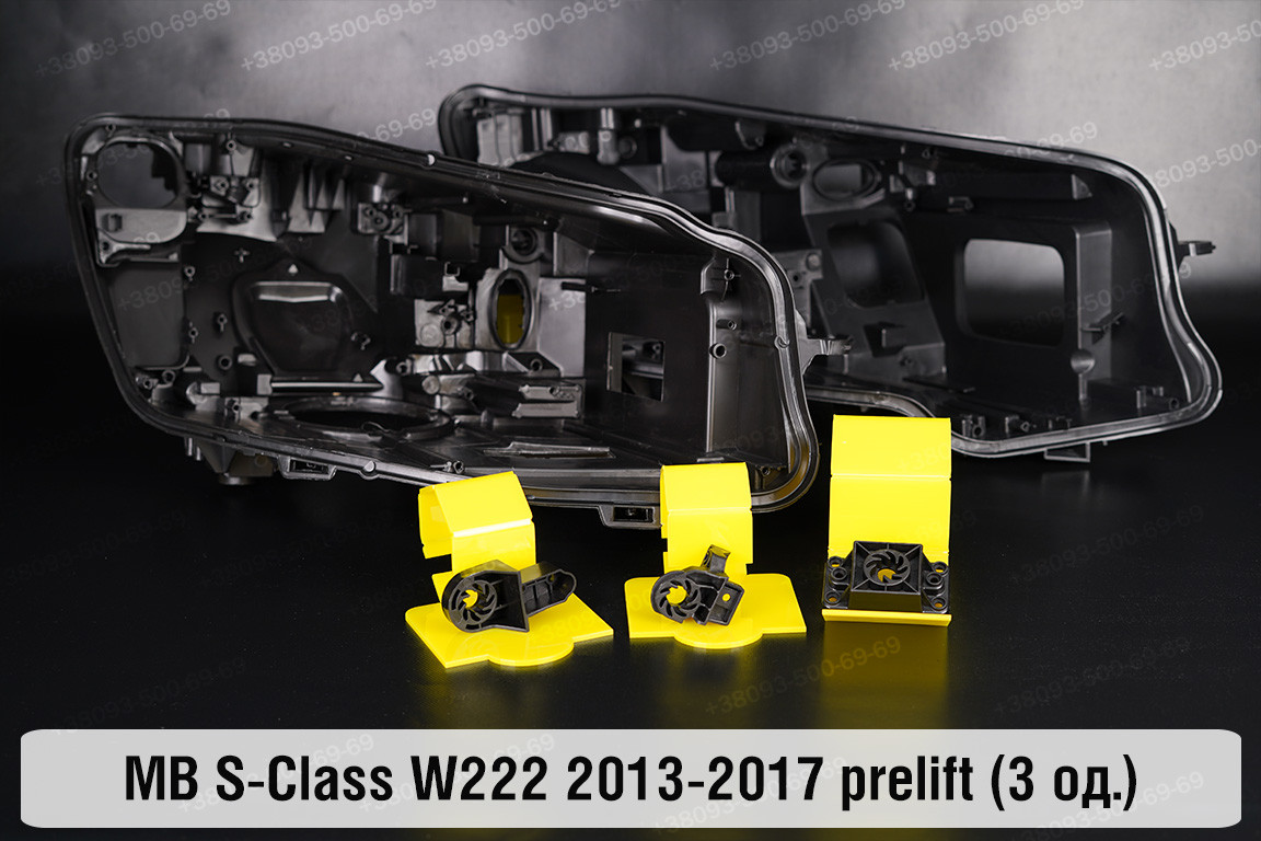 Ремкомплект кріплення корпуса фар Mercedes-Benz S-Class W222 (2013-2017) дорест правий – 3 од.