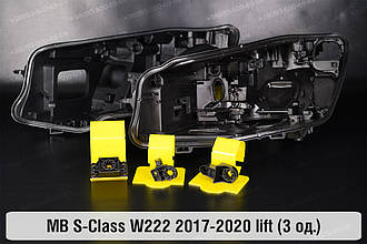 Ремкомплект кріплення корпуса фар Mercedes-Benz S-Class W222 (2017-2020) рест лівий – 3 од.