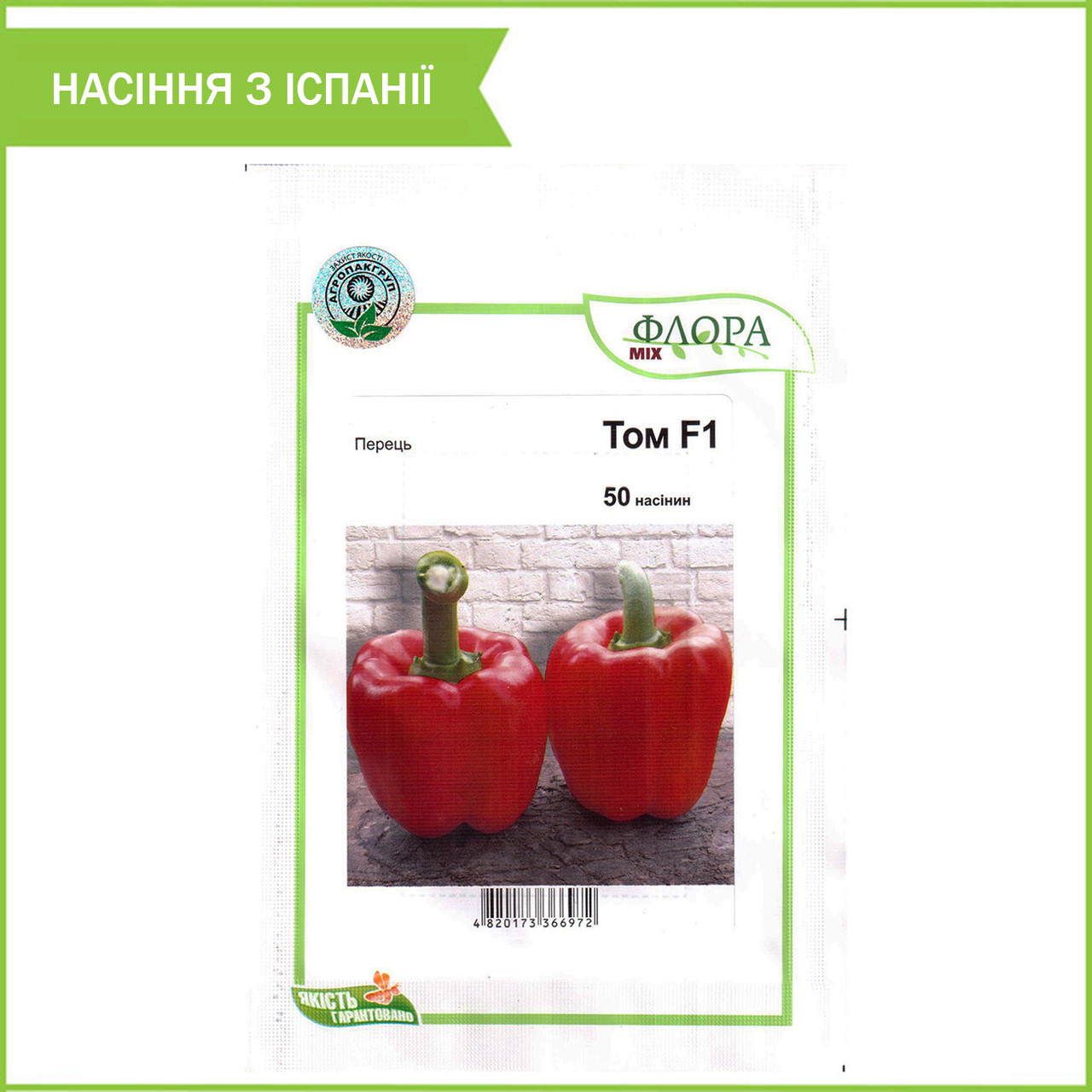 Перець солодкий "Том" F1 50 шт., насіння від Semillas Fito, Іспанія
