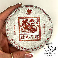 Чай Шу Пуер "Рік тигра" 100 грам