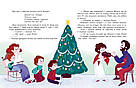 Сім історій. Сім історій про Різдво. Автор Шарлотта Ґростет, фото 4