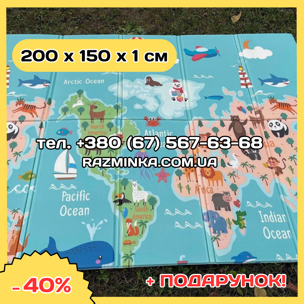 Термо килимок для повзання 200*150*1см (складний, двосторонній + сумка)