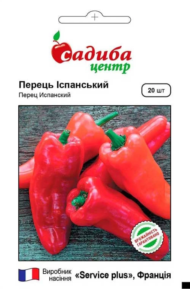 Перець солодкий Іспанський, 20 шт., СЦ