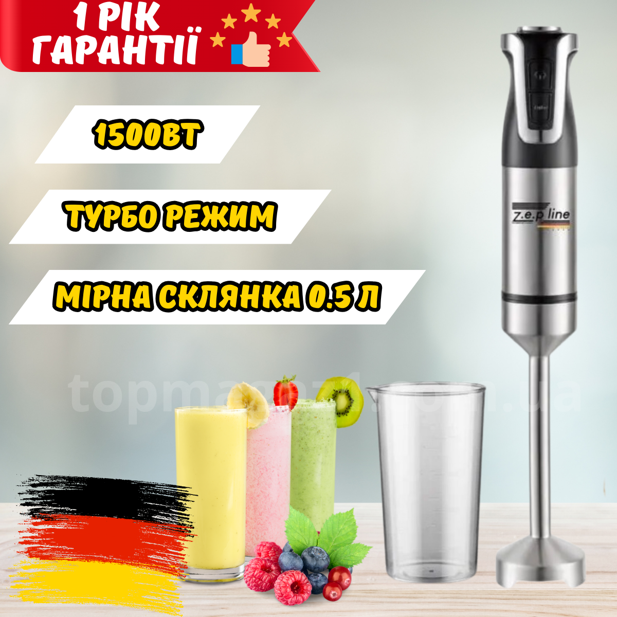 Занурювальний кухонний блендер Zepline 1500 Вт ручний блендер з мірною склянкою 500 мл подрібнювач для смузі
