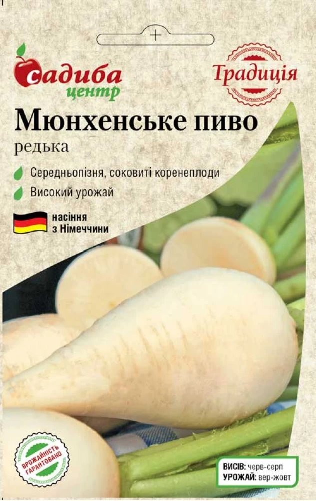 Редька Мюнхенське, 2 г, Традиція, фото 1