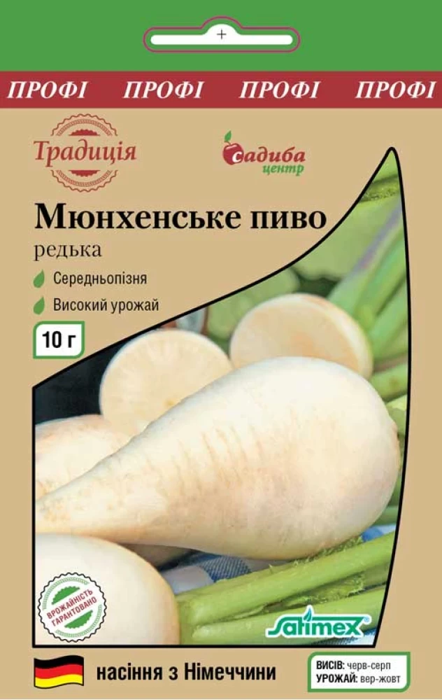 Редька Мюнхенське, 10 г, Традиція, фото 1