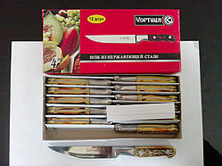 Ножи кухонные №4 "Костяная ручка" 195/100