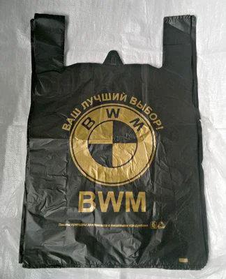 Пакет BMW 40 мкм, фото 1