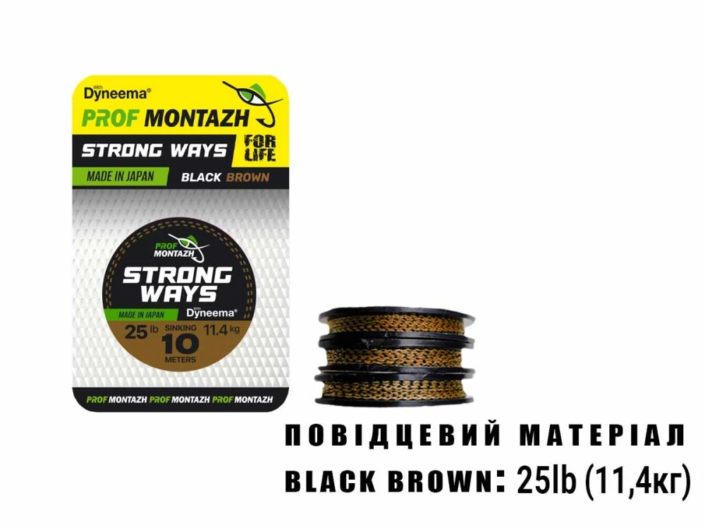 Повідковий матеріал Black Brown 25 LB 11,4 кг.(10 м)