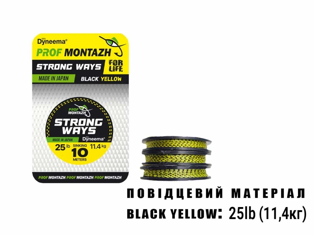 Повідковий матеріал Black Yellow 25 LB 11,4 кг.(10 м)