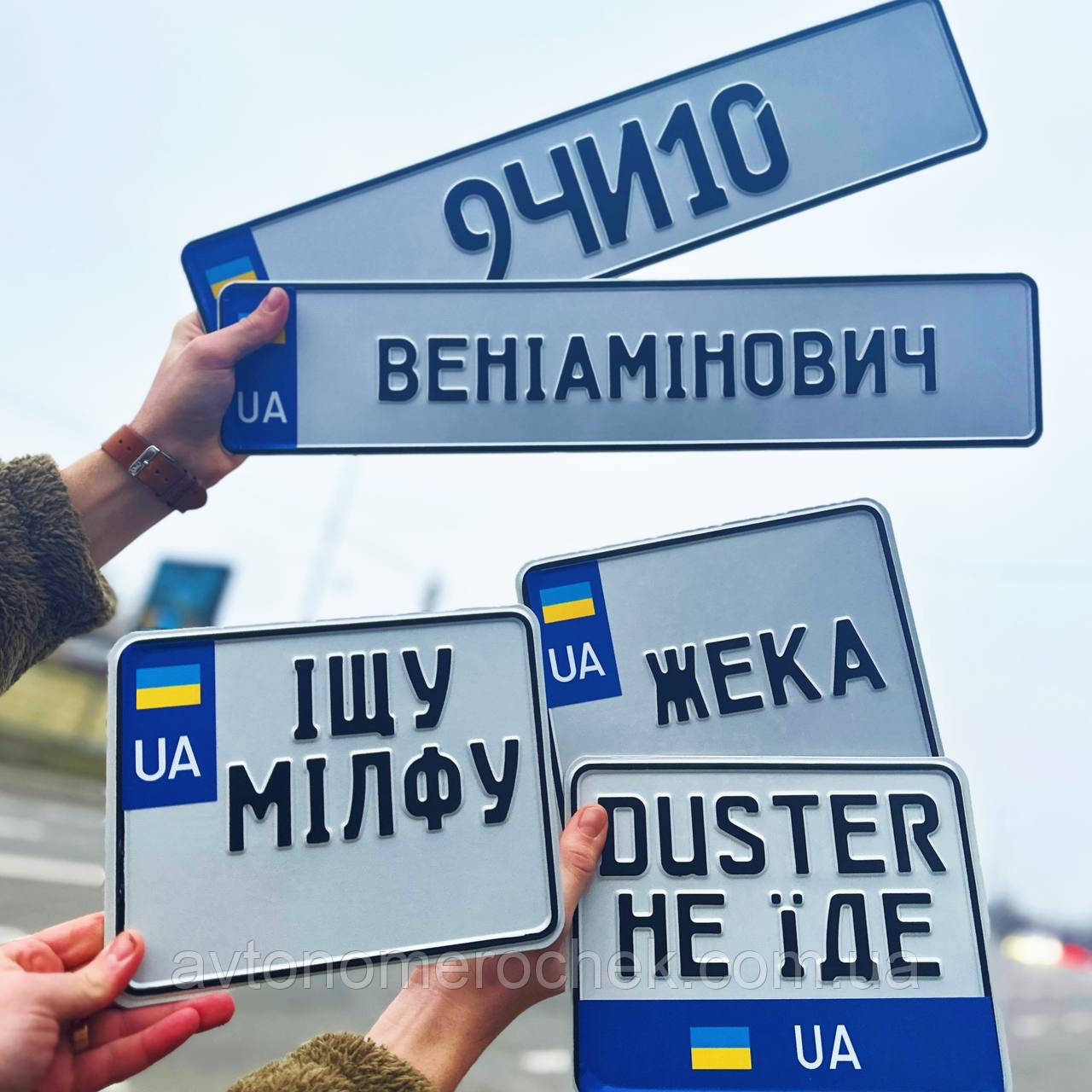 Автономер з вашим написом сувенірний |іменний номер, фото 1