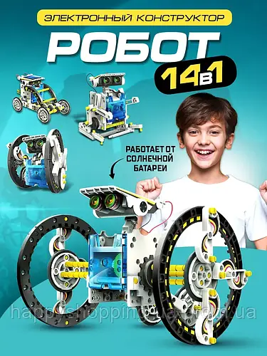 Робот-конструктор Solar 14 в 1 на солнечных батареях для детей. Детский ...