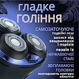 Роторна акумуляторна електробритва для сухого та вологого гоління VGR чоловіча портативна електро бритва з  USB юсб зарядкою, фото 3