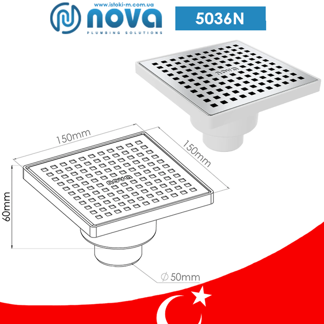 Трап зливний пластиковий із кришкою з нержавіючої сталі 150х150 мм прямий вихід Ø50 мм NOVA 5036N розміри трап сантехнічний з решіткою з нержавіючої сталі 150х150 купити_трап сантехнічний з решіткою з нержавіючої сталі 150х150 купити інтернет магазин_трап сантехнічний з решіткою з нержавіючої сталі 150х150 запоріжжі купити_nova україна_nova купити інтернет магазин
