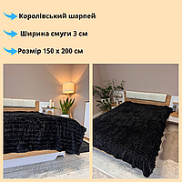 Очень красивый мягкий плед шарпей полоска 3 см Уютный плюшевый плед-покрывало шарпей полуторка 150-200 см