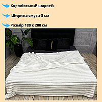 Очень красивый мягкий плед шарпей полоска 3 см Уютный плюшевый плед-покрывало шарпей двушка 180-200 см